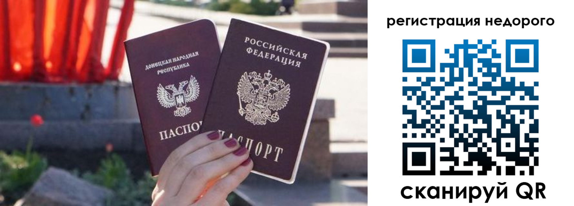 прописка для работы в Астраханской области
