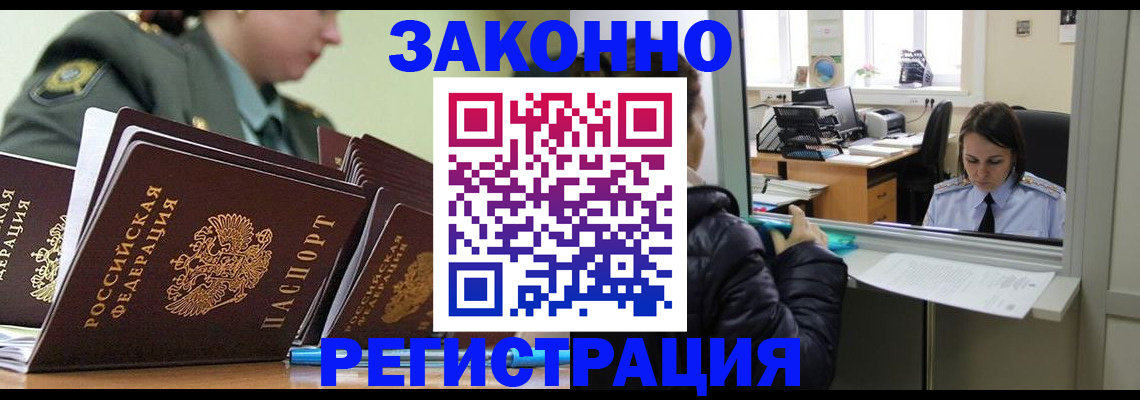 временная регистрация адрес в Астраханской области
