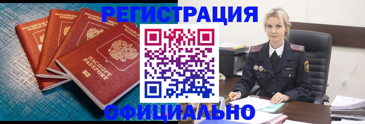 прописка иностранных граждан в Астраханской области