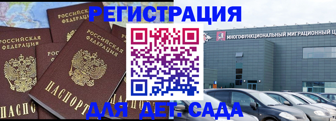 регистрация в Астраханской области